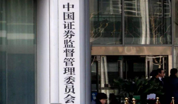 真正实盘配资 证监会发布《上市公司信息披露暂缓与豁免管理规定》
